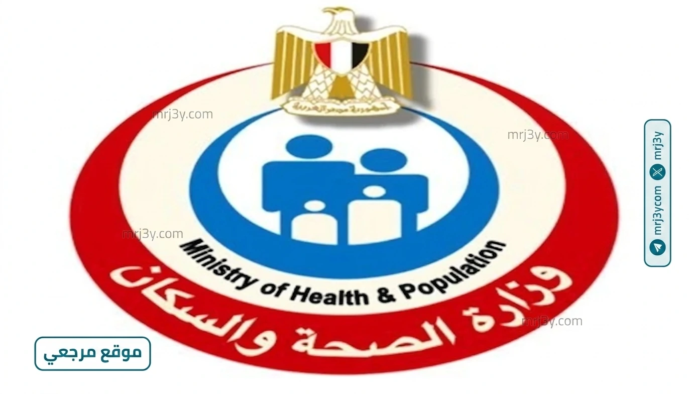 الصحة
