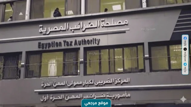 الضرائب