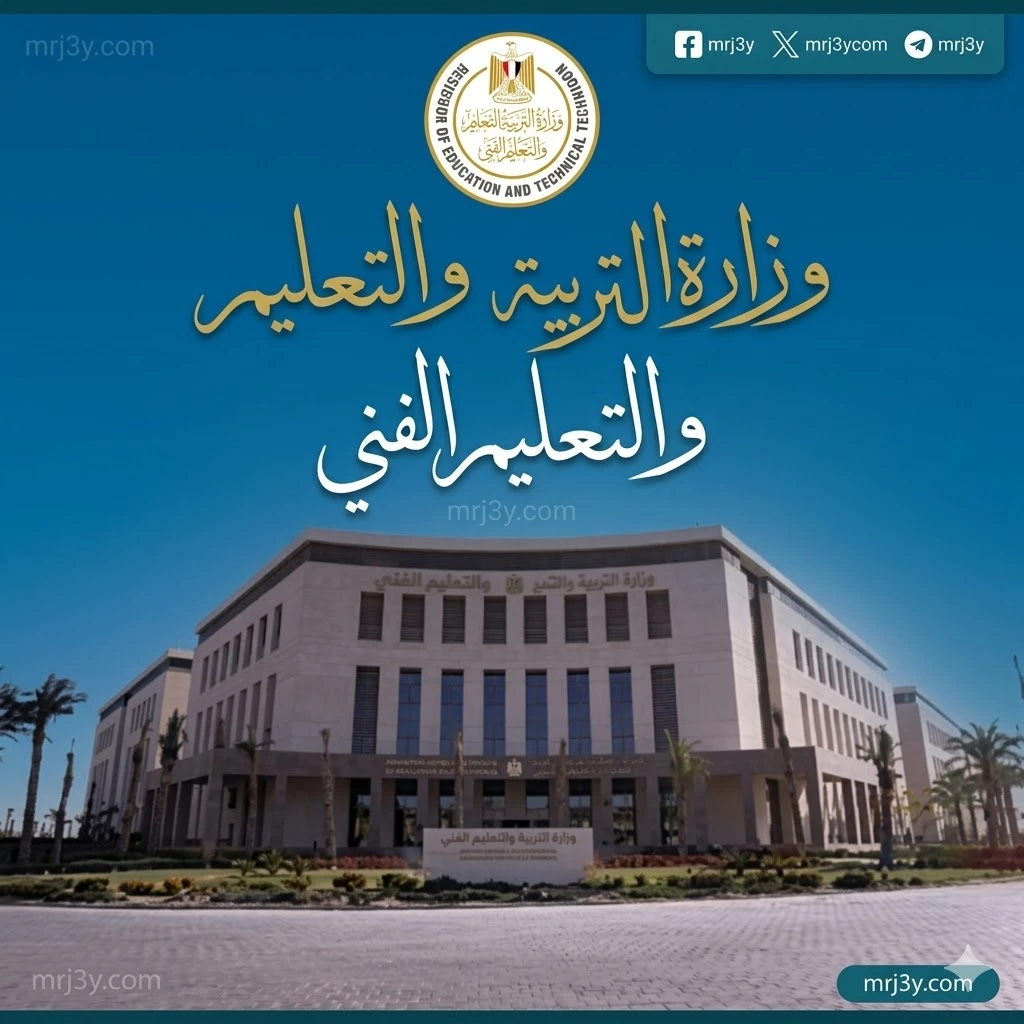 العام الدراسي