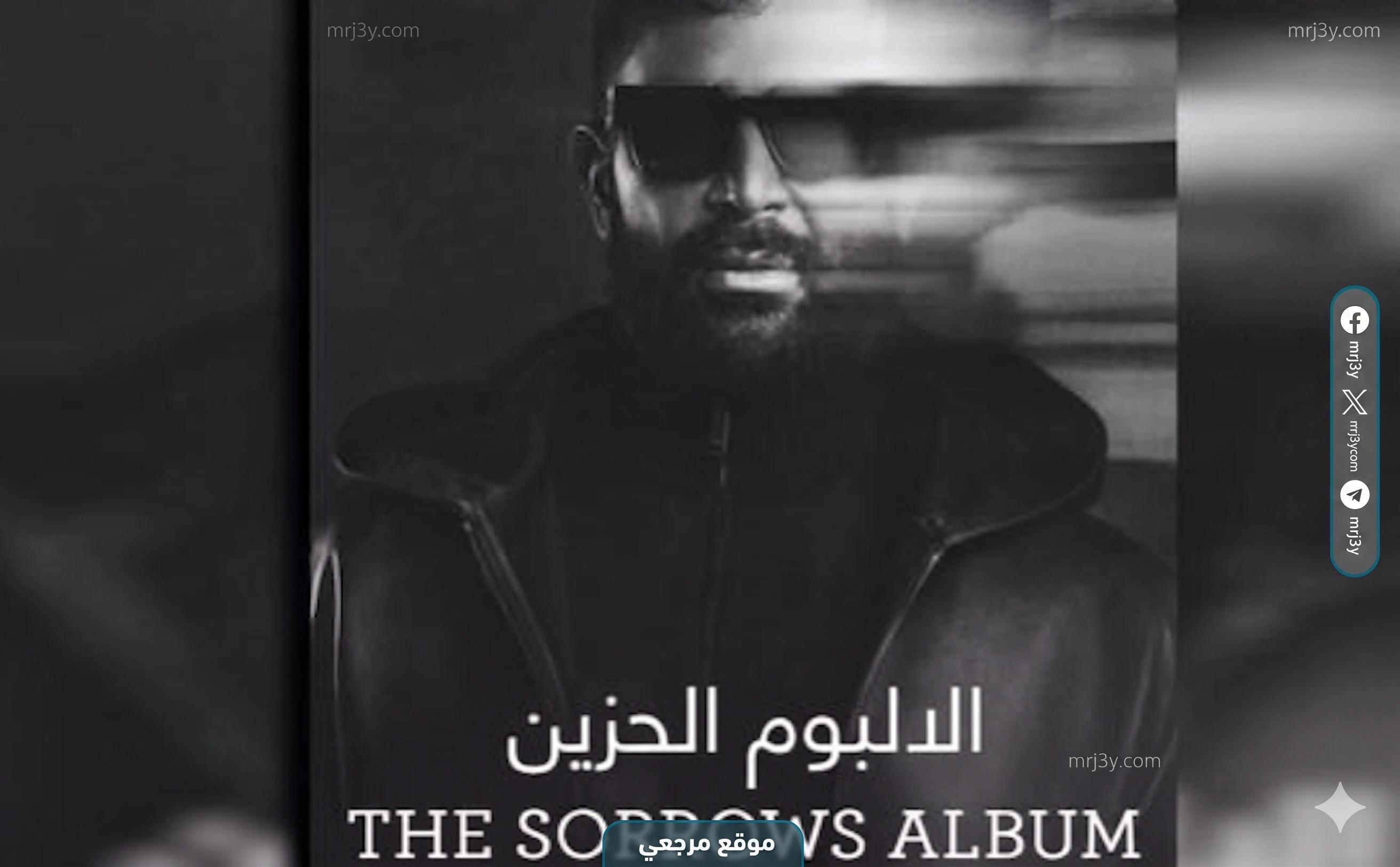 الفنان أحمد سعد