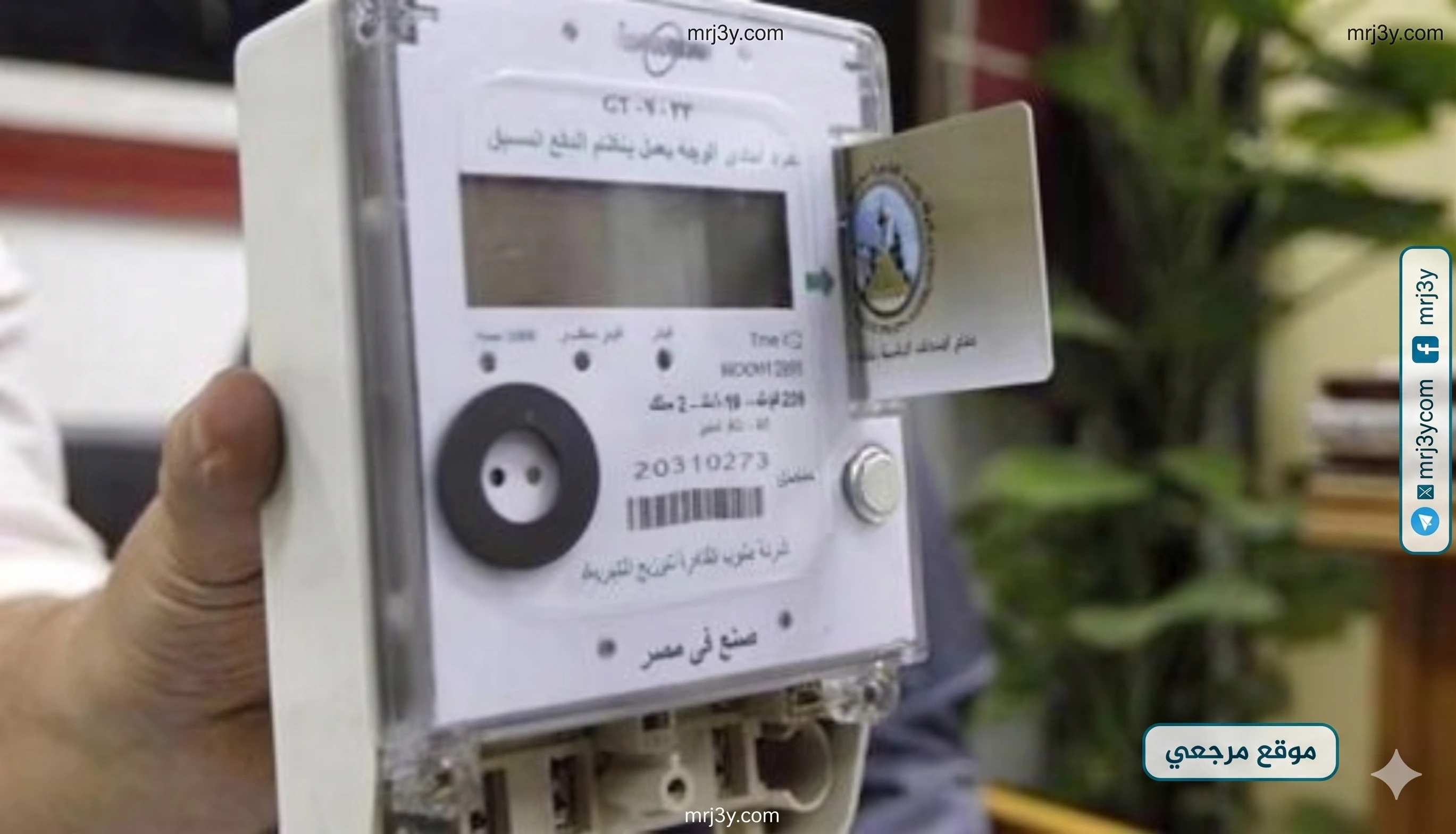 الكهرباء توضح سعر العداد الكودي الجديد