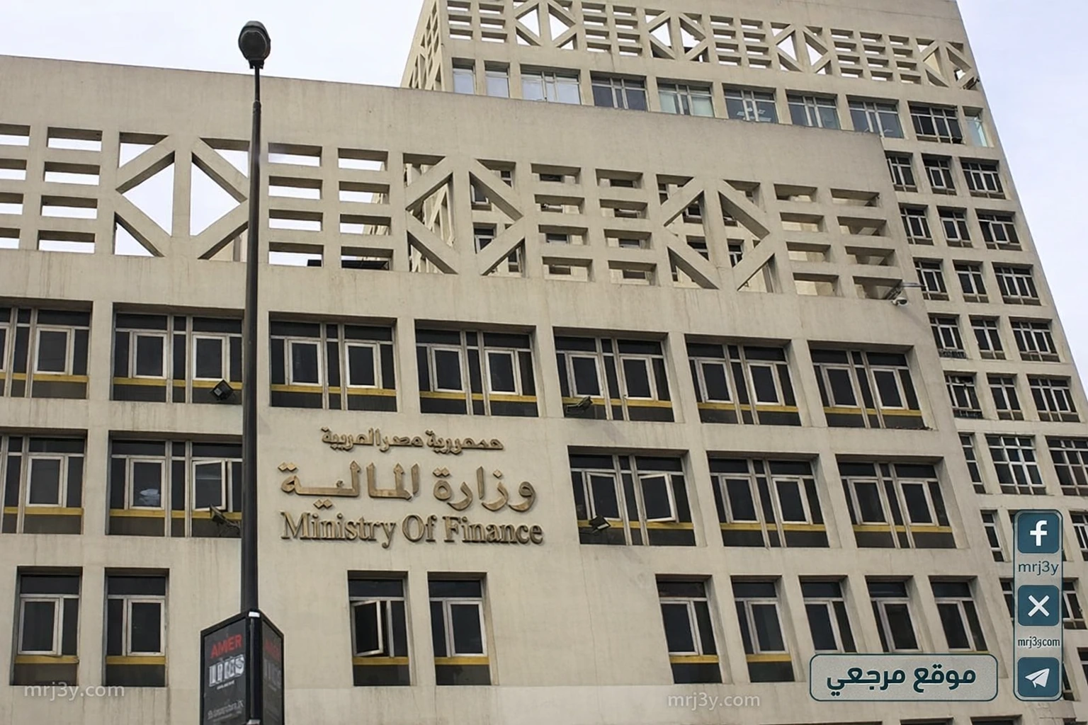 المالية