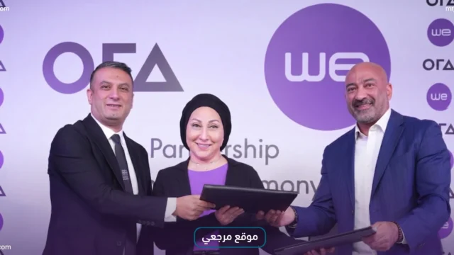 المصرية للاتصالات توقع مذكرة مع ميركون لخدمات المدن الذكية