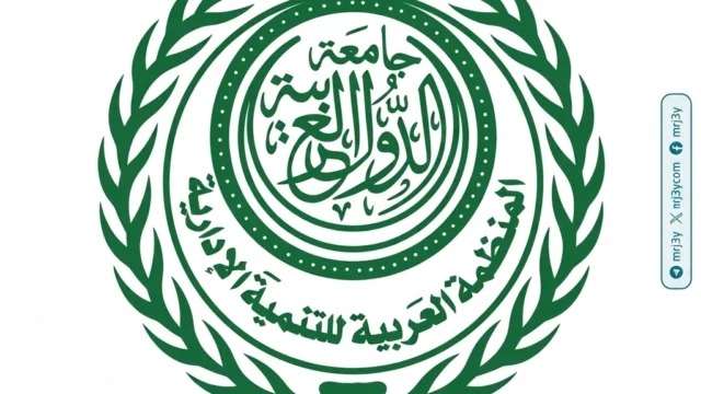 المنظمة العربية