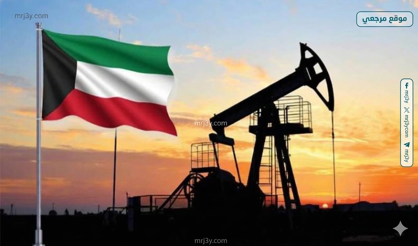 النفط الكويتي