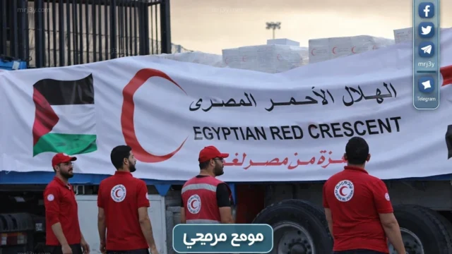 الهلال الأحمر