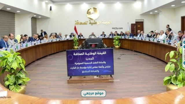 الهيئة الوطنية للصحافة