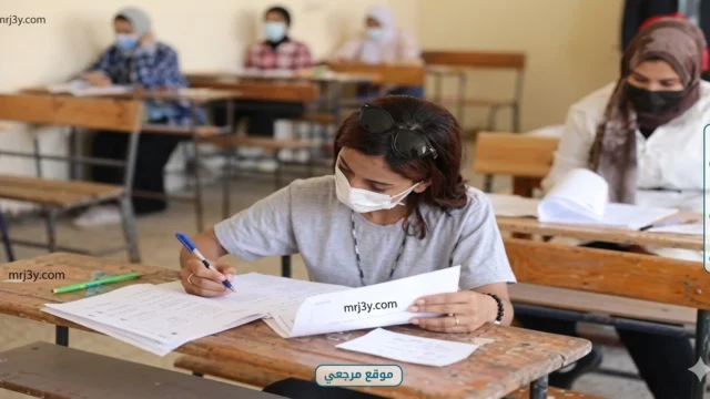 امتحانات الثانوية