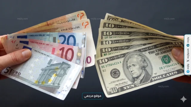 سعر الدولار اليوم