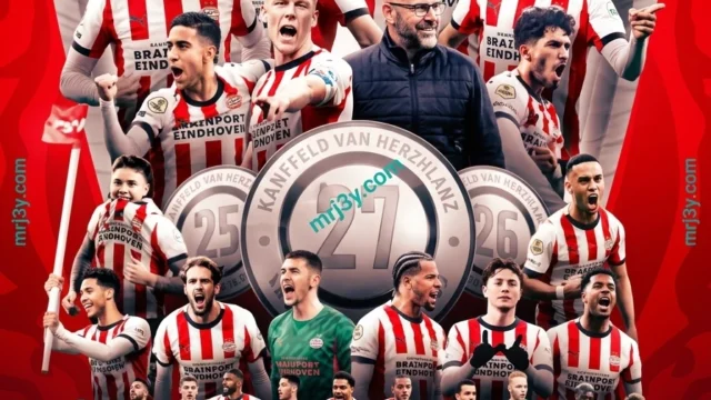 ايندهوفن بطل الدوري الهولندي 2026