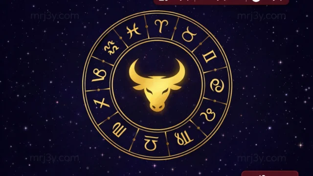 برج الثور اليوم