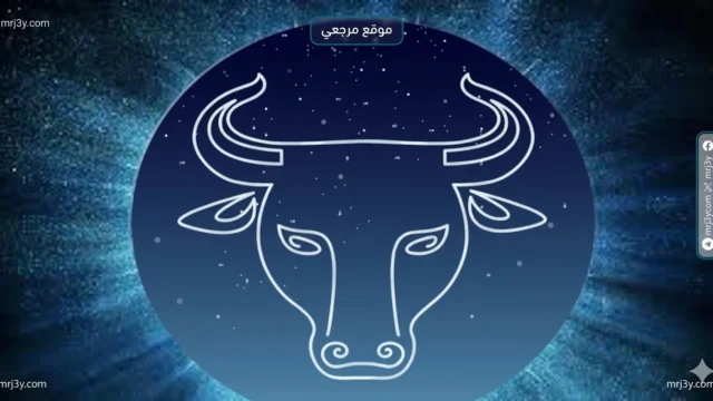برج الثور حظك اليوم
