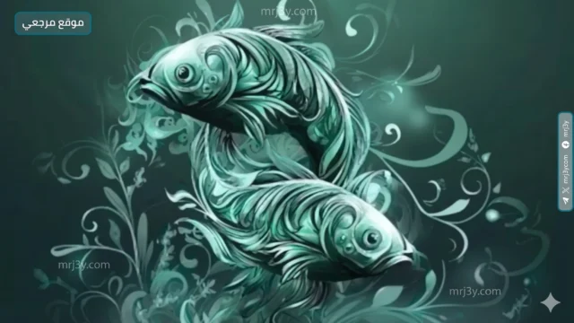 برج الحوت