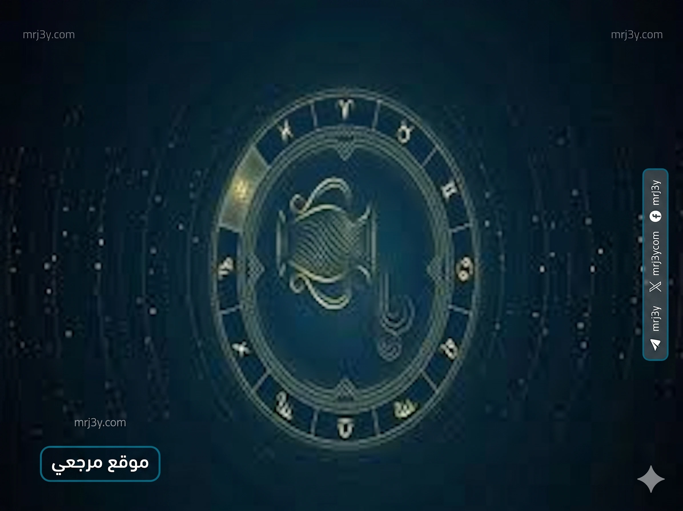 برج الدلو