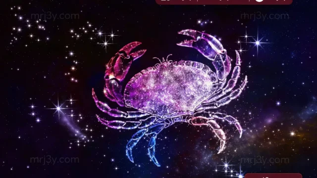 برج السرطان اليوم