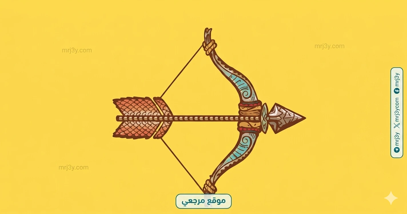 برج القوس اليوم