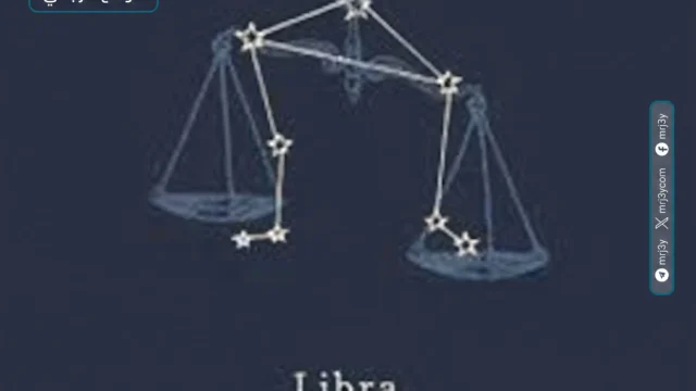 برج الميزان اليوم