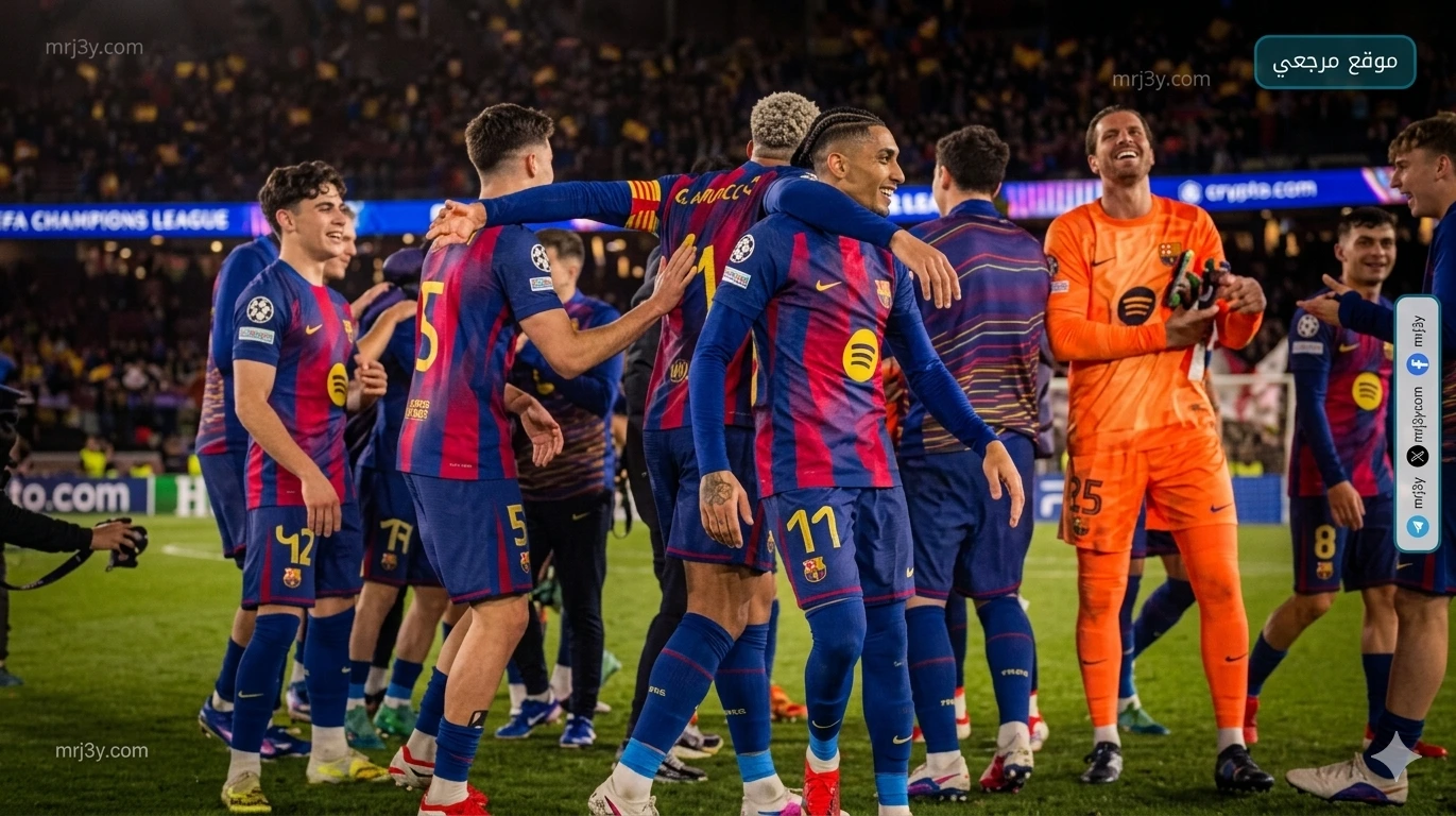 برشلونة