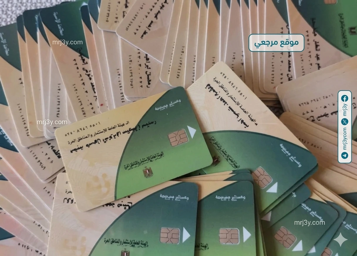بطاقة التموين