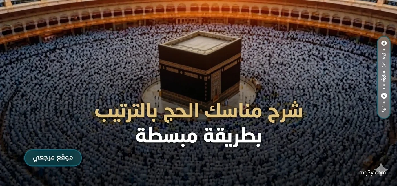 بطاقة نسك