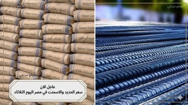 اسعار الحديد اليوم