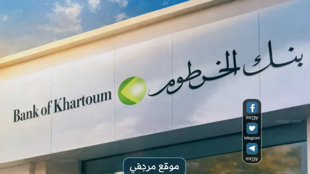 بنك الخرطوم
