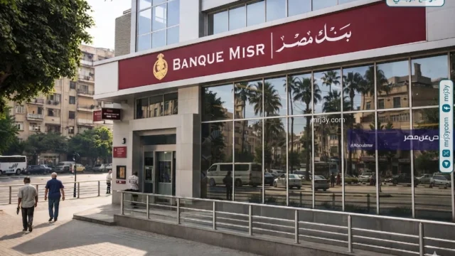 بنك مصر