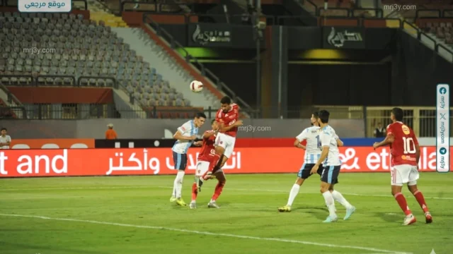 بيراميدز يهزم الأهلي