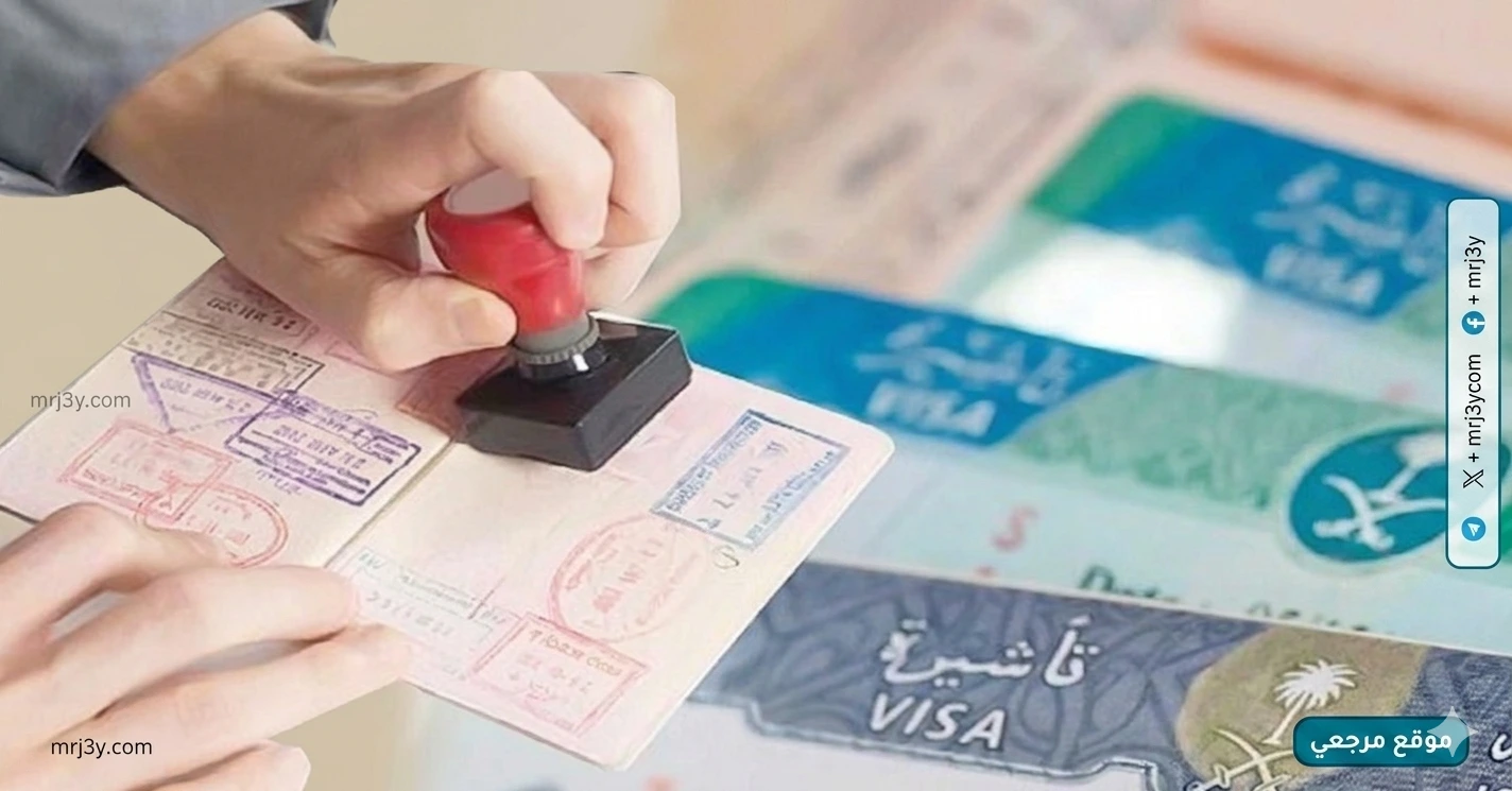 تأشيرات الزيارة لأداء فريضة الحج