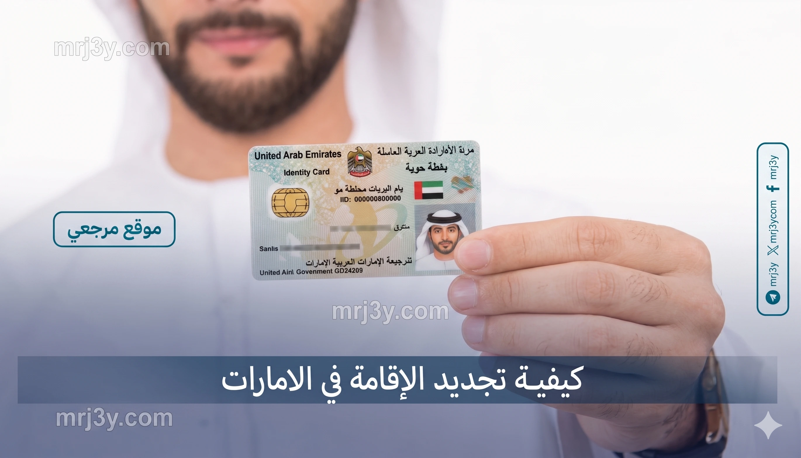 تجديد الإقامة من المنزل
