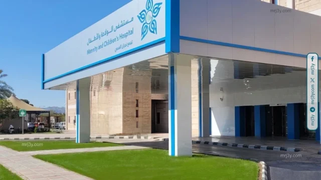 تجمع نجران الصحي