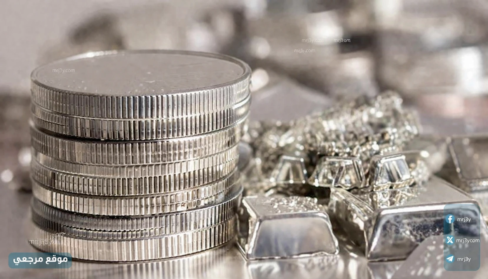 سعر الفضة اليوم في مصر