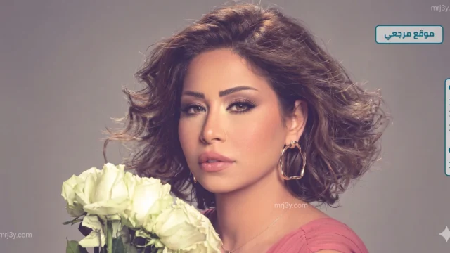 شيرين عبد الوهاب