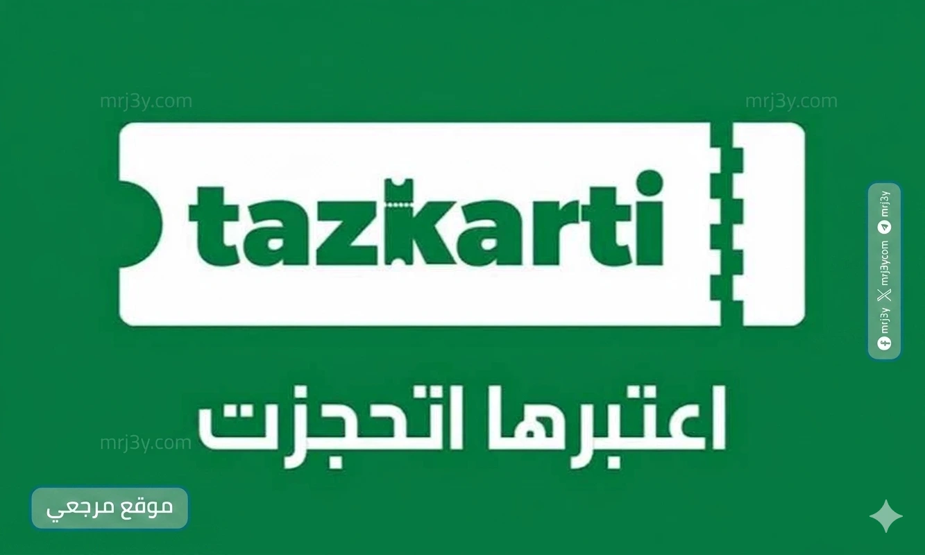 تذكرتي تطرح حجز قمة الأهلي والزمالك في الجولة الخامسة