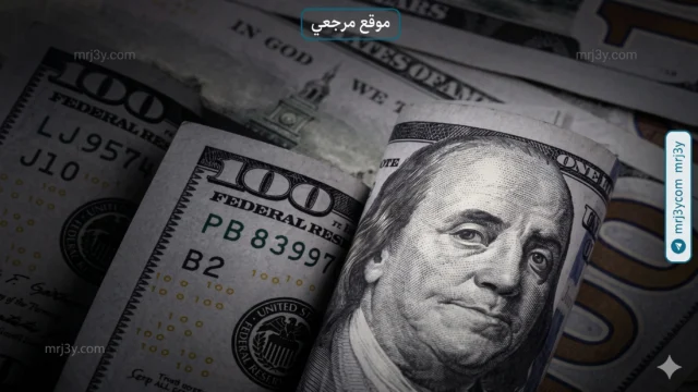 سعر الدولار اليوم في مصر