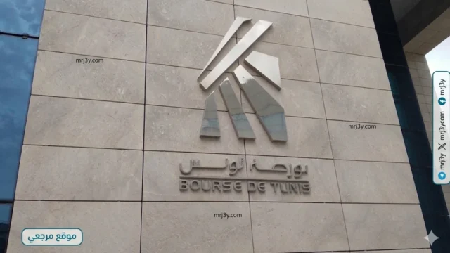 تراجع طفيف لمؤشر بورصة تونس