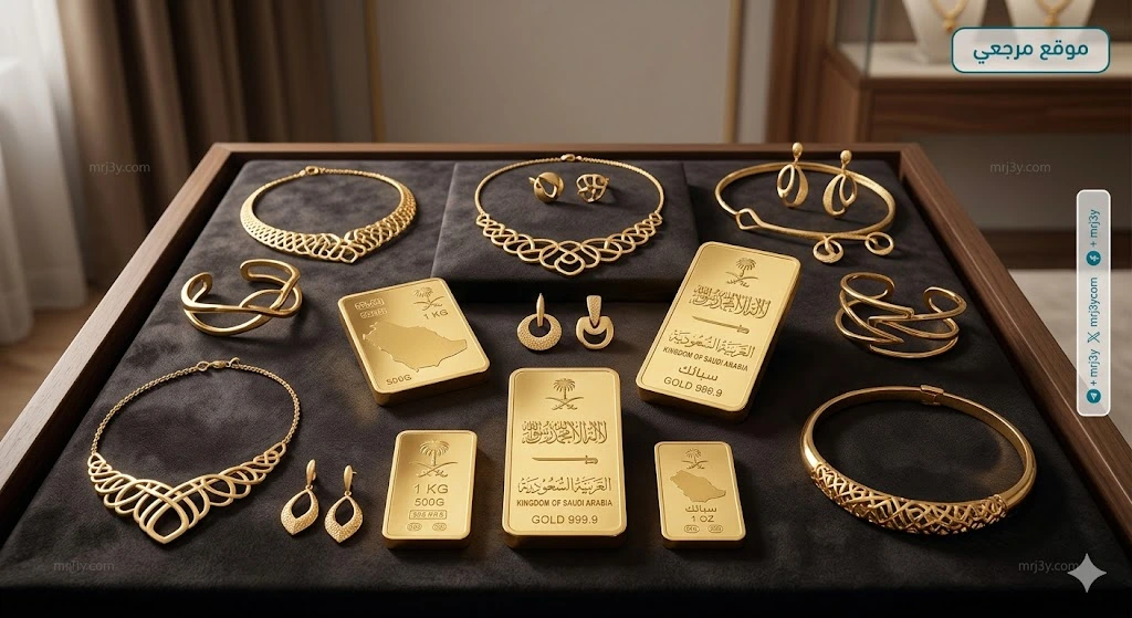 سعر الذهب اليوم بدون مصنعية