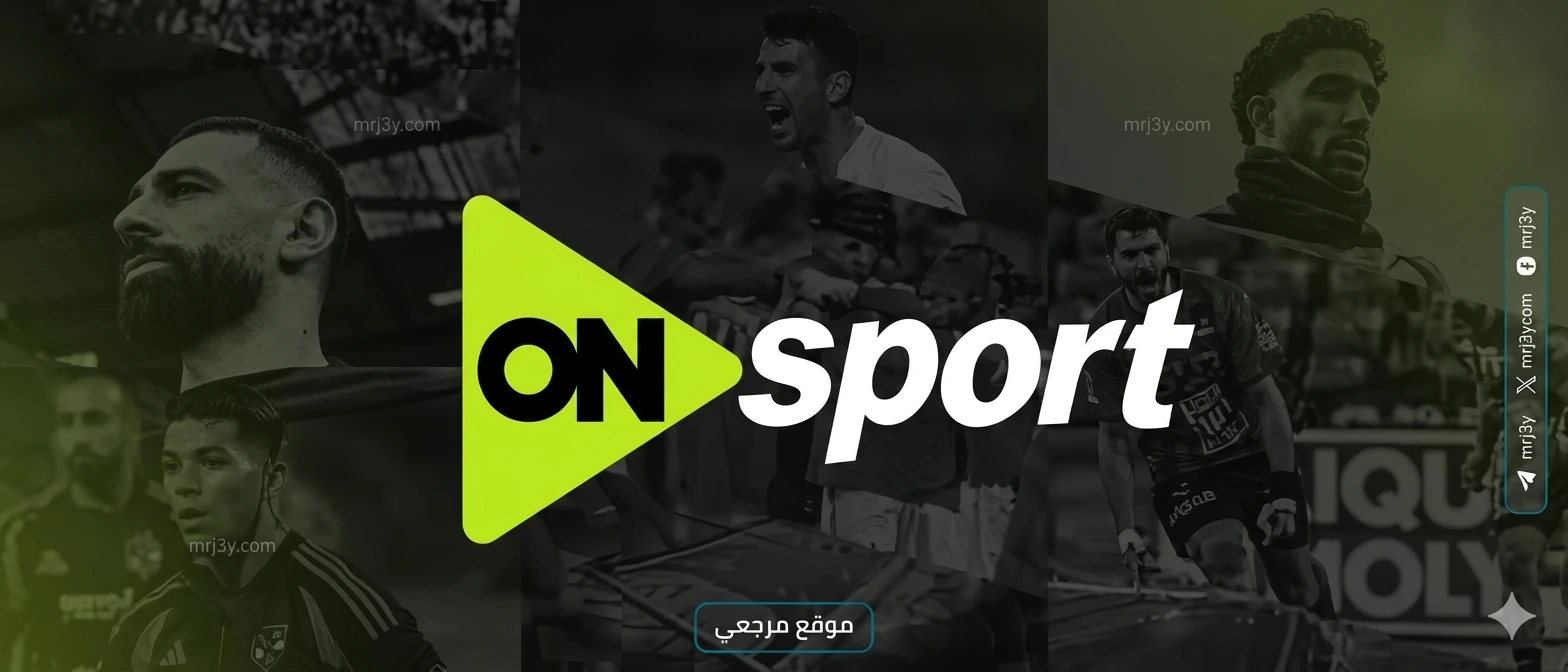 تردد قناة ON Sport