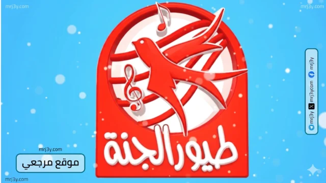 تردد قناة طيور الجنة 2026