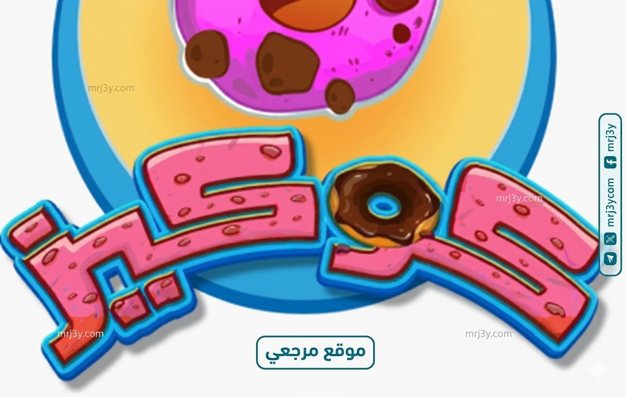 تردد قناة كوكيز كيدز الجديد 2026