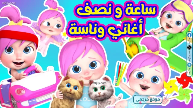 تردد قناة وناسة