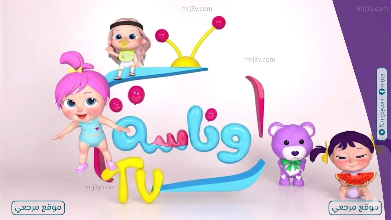 تردد قناة وناسة الجديدة 2026