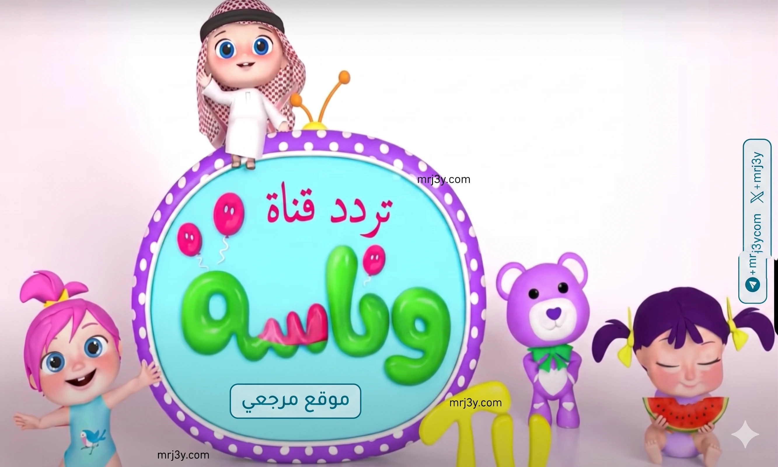 تردد قناة وناسة بيبي الجديد
