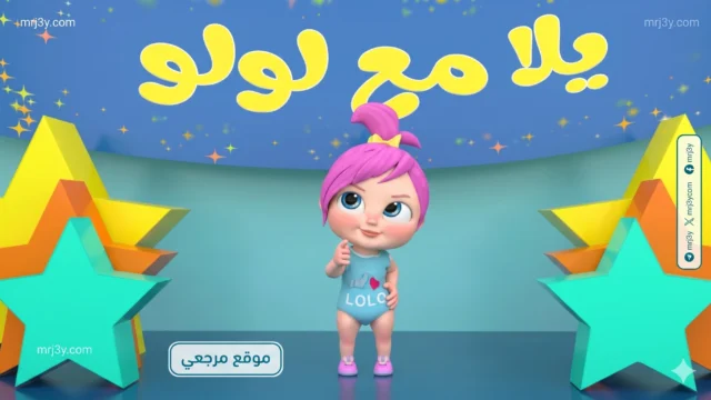 تردد قناة وناسة كيدز 2026