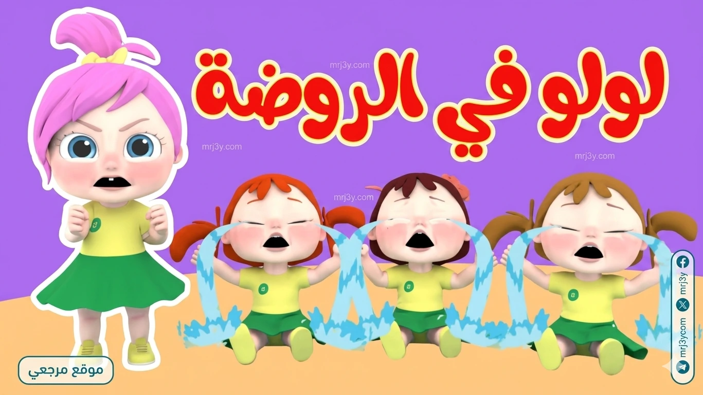 تردد قناة وناسة للأطفال 2026