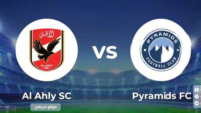 تشكيل الأهلي