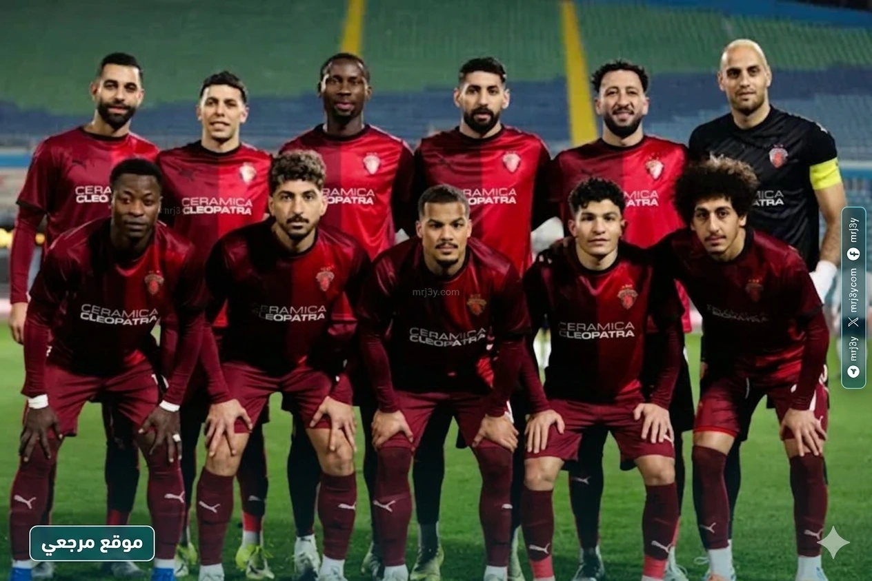 تشكيل سيراميكا كليوباترا لمواجهة الأهلي بالدوري