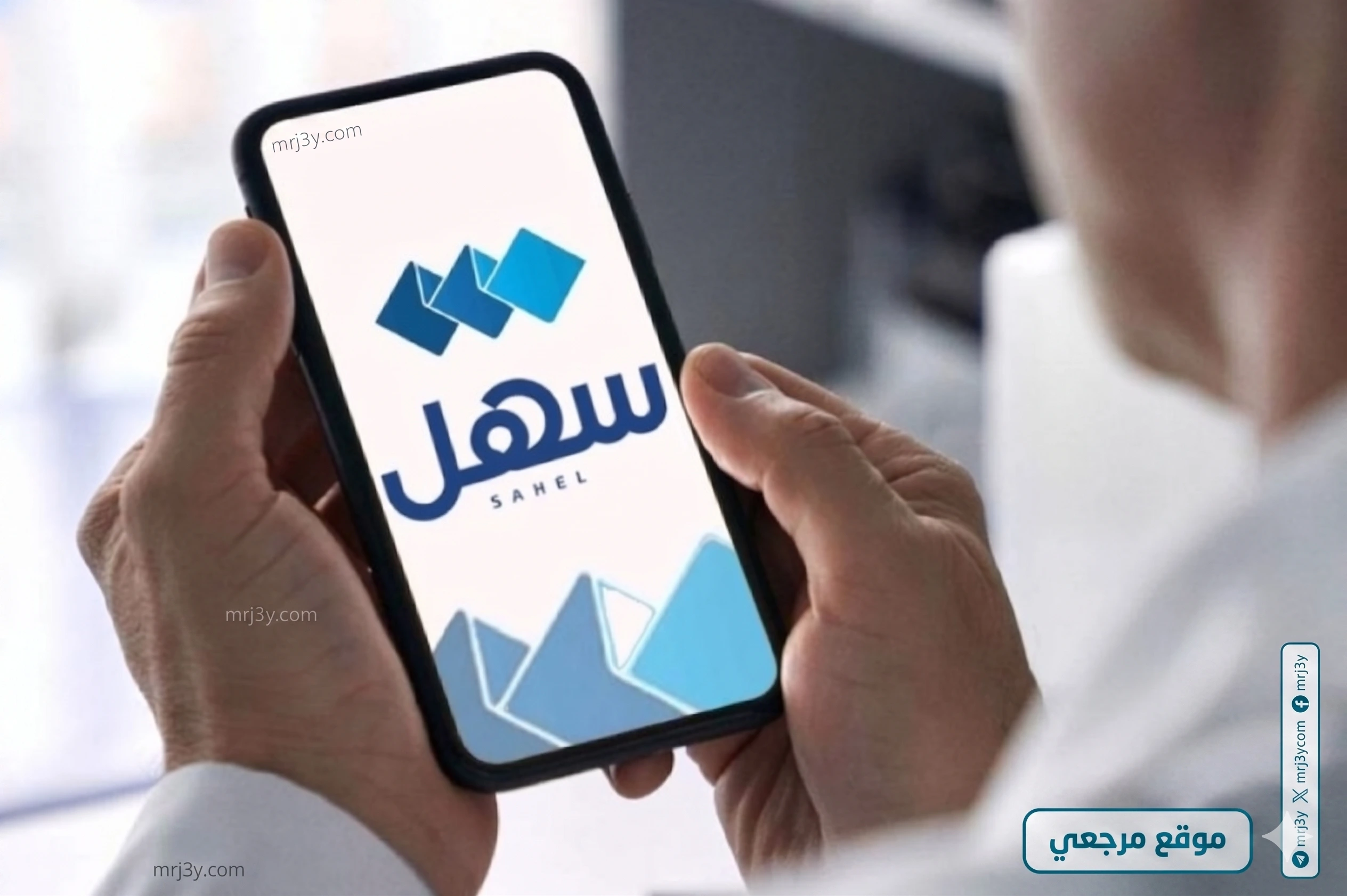 تطبيق سهل
