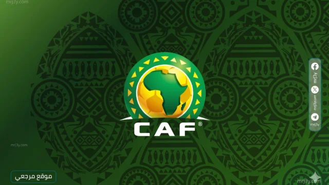 تعديل محتمل لموعد نهائي دوري ابطال افريقيا بين صن داونز والجيش الملكي