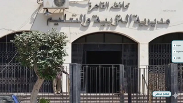 تعليم القاهرة